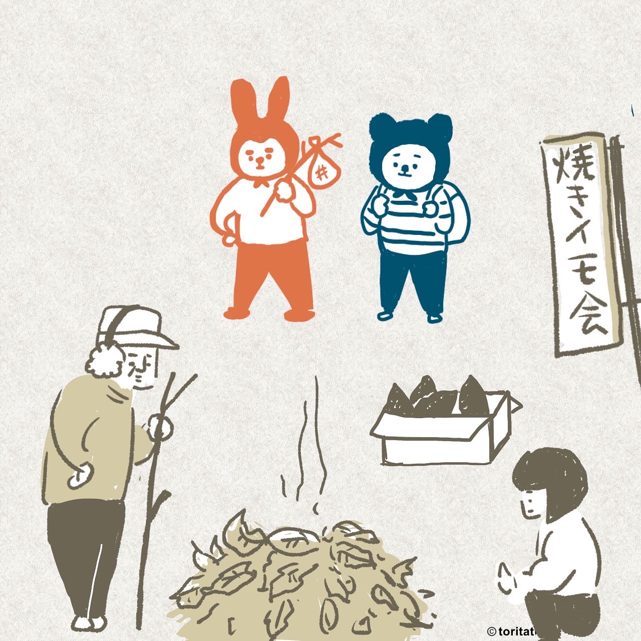 zukin's話